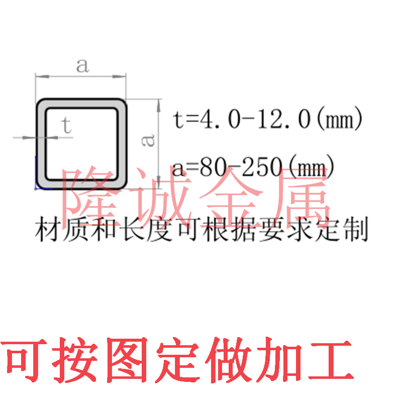 镀锌方矩管