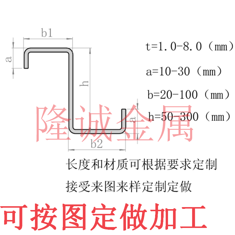 Z型钢