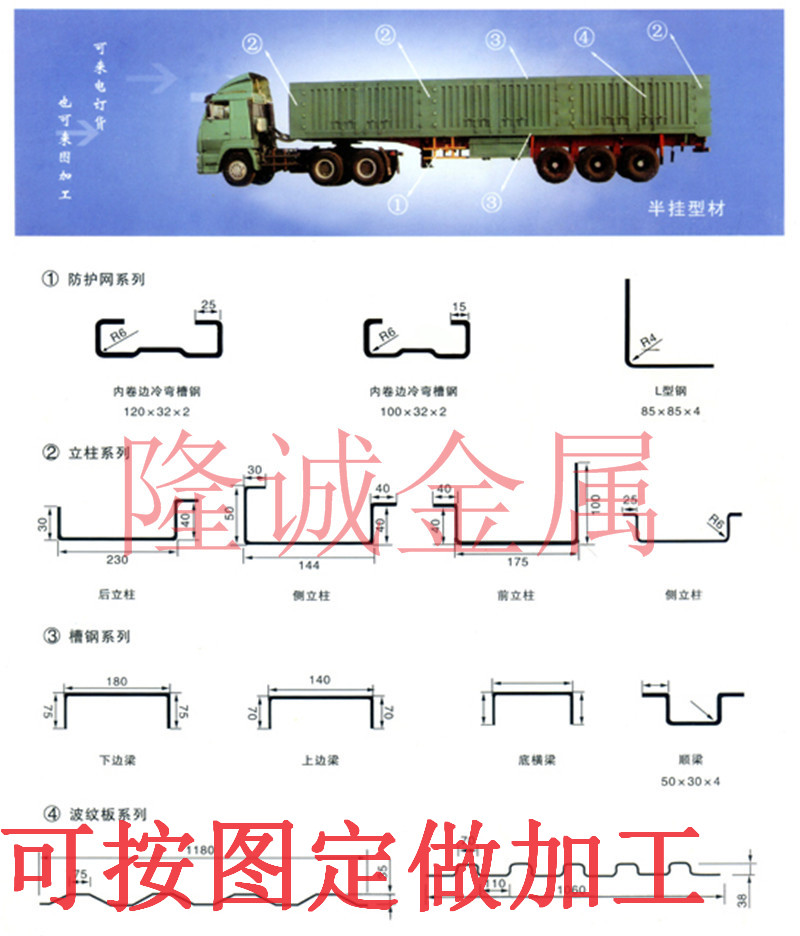 专用车