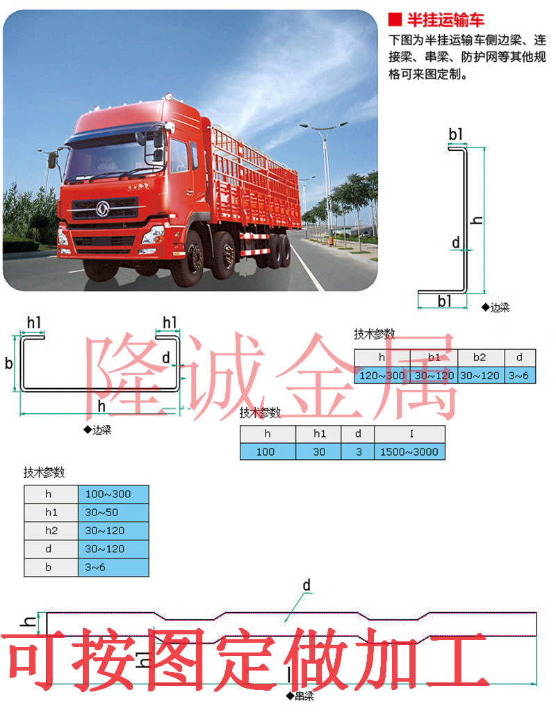 专用车