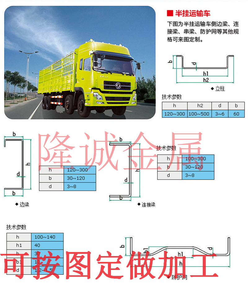 专用车